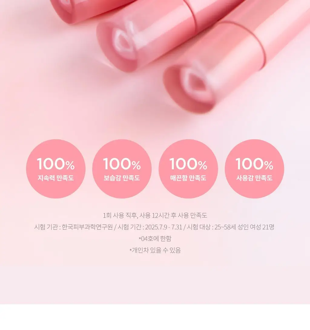[NEW] 티르티르 글로이 젤리 틴트 미니 8 colors 상세페이지 5